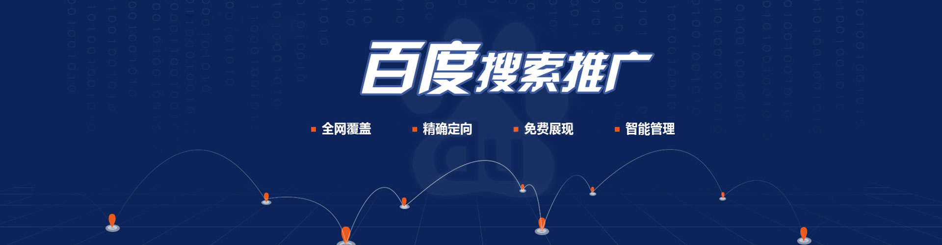 船山网络推广竞价